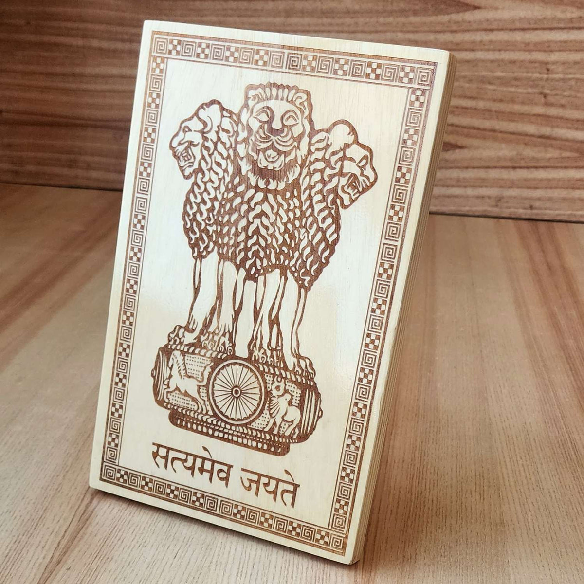 Ashok Stambh Engraved Wood Plaque | Ashoka Pillar National Emblem