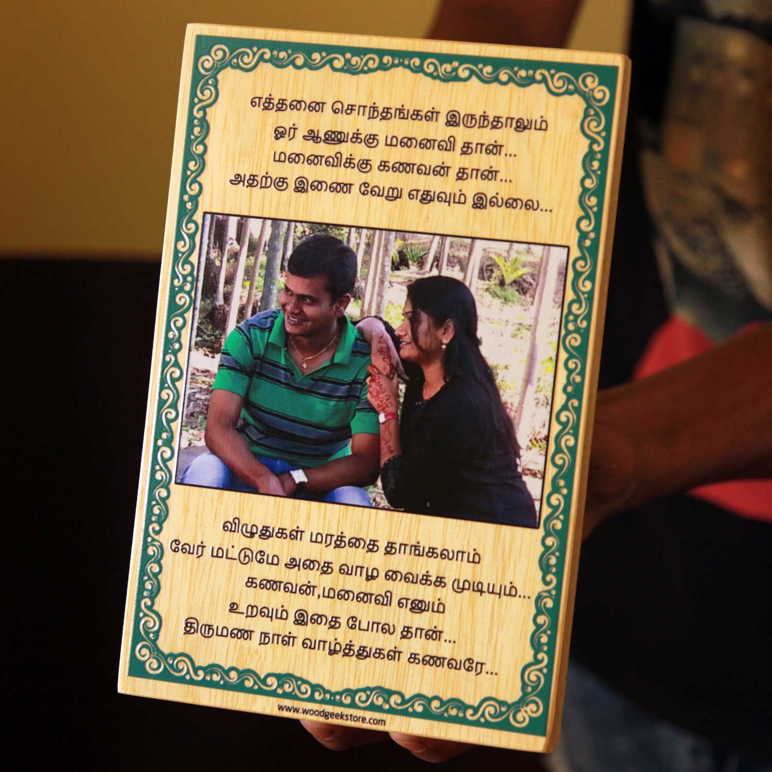 Photo Gift With Message In Tamil Text | தமிழ் உரையுடன் கூடிய புகைப்படம்